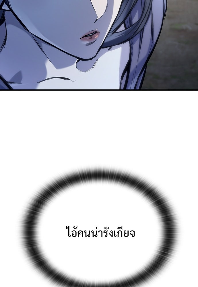 อัศวินวันเดียว - หน้า 82