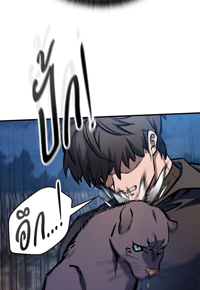 อัศวินวันเดียว - หน้า 83