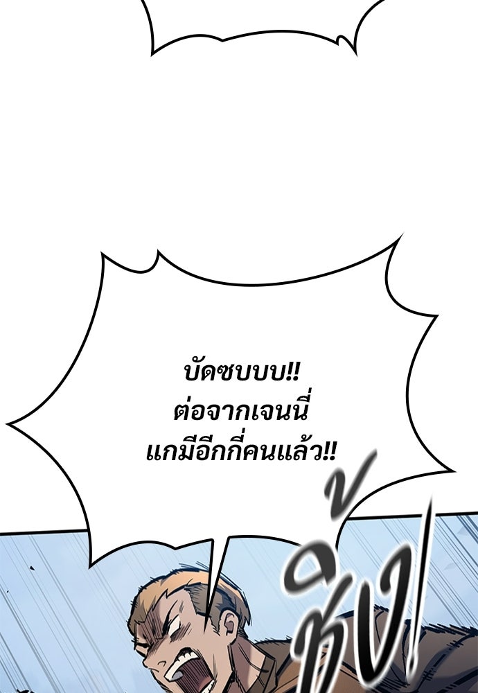 อัศวินวันเดียว - หน้า 86