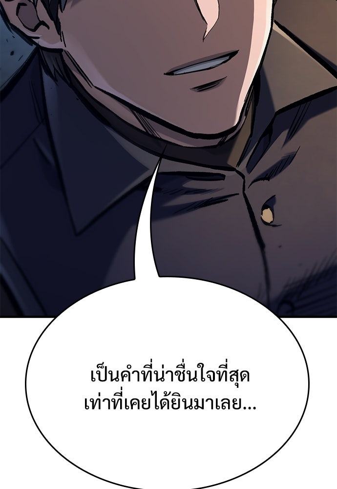 อัศวินวันเดียว - หน้า 91