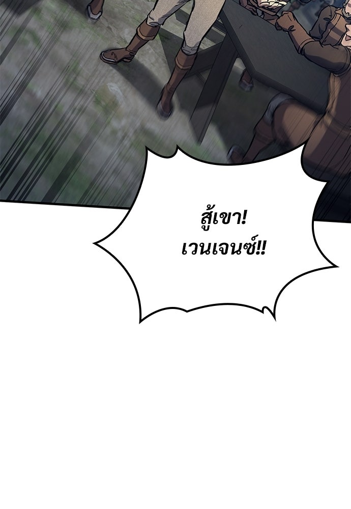 อัศวินวันเดียว - หน้า 95