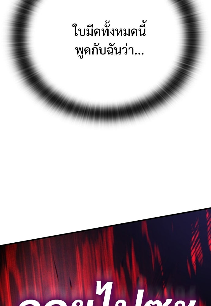 อัศวินวันเดียว - หน้า 124