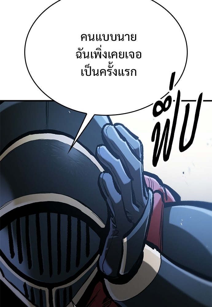 อัศวินวันเดียว - หน้า 152