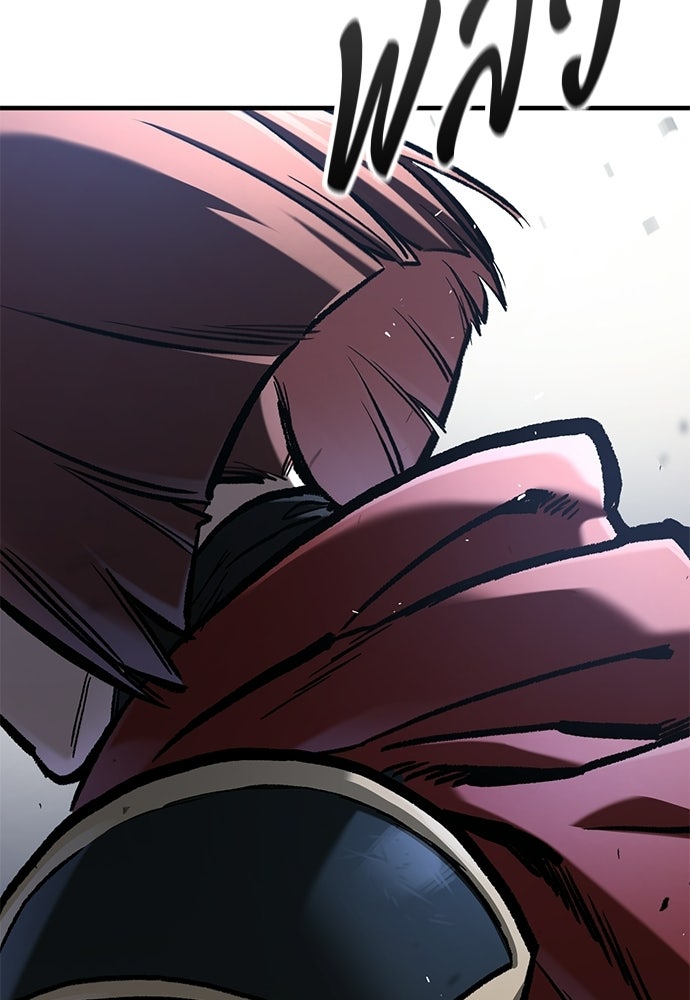 อัศวินวันเดียว - หน้า 154