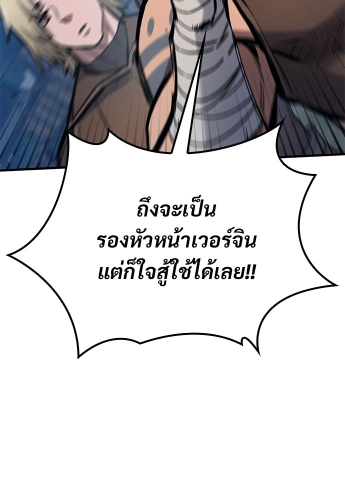 อัศวินวันเดียว - หน้า 21