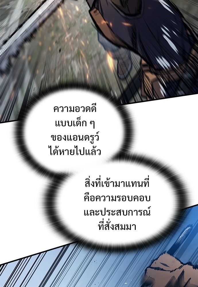 อัศวินวันเดียว - หน้า 23