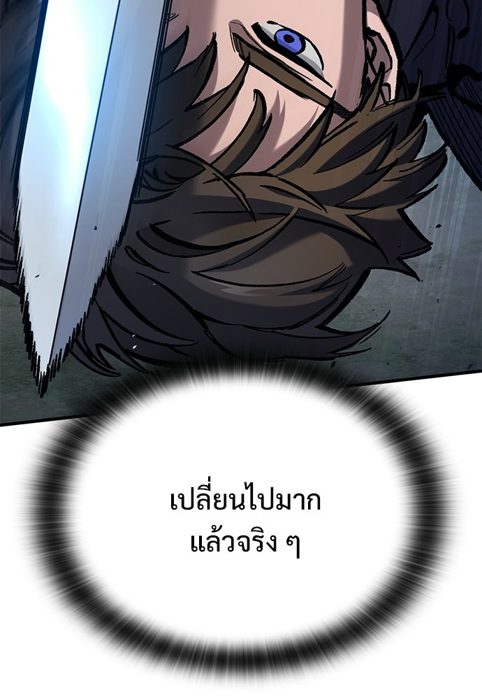 อัศวินวันเดียว - หน้า 28