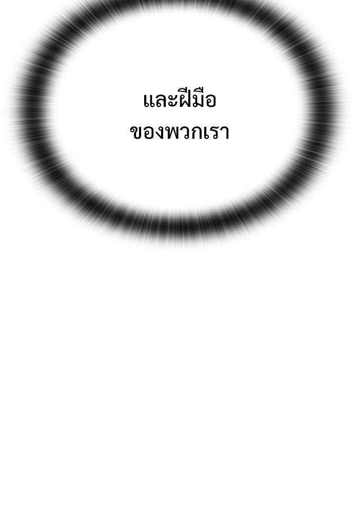 อัศวินวันเดียว - หน้า 33