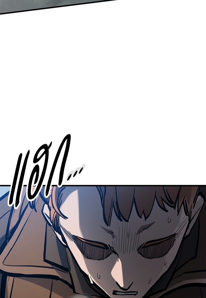 อัศวินวันเดียว - หน้า 45
