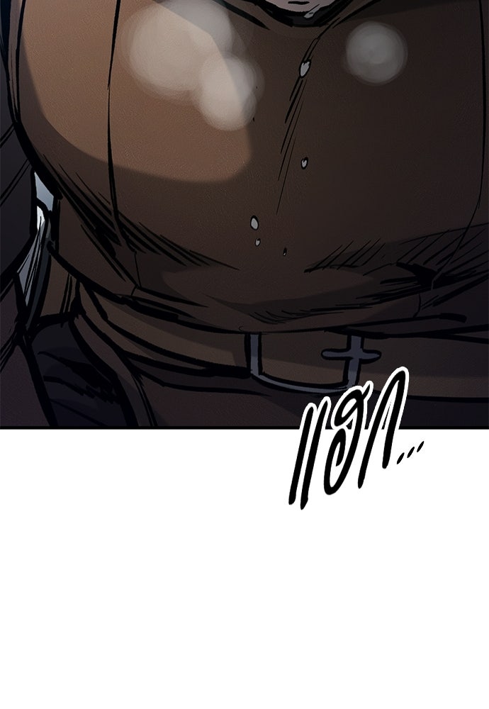 อัศวินวันเดียว - หน้า 46