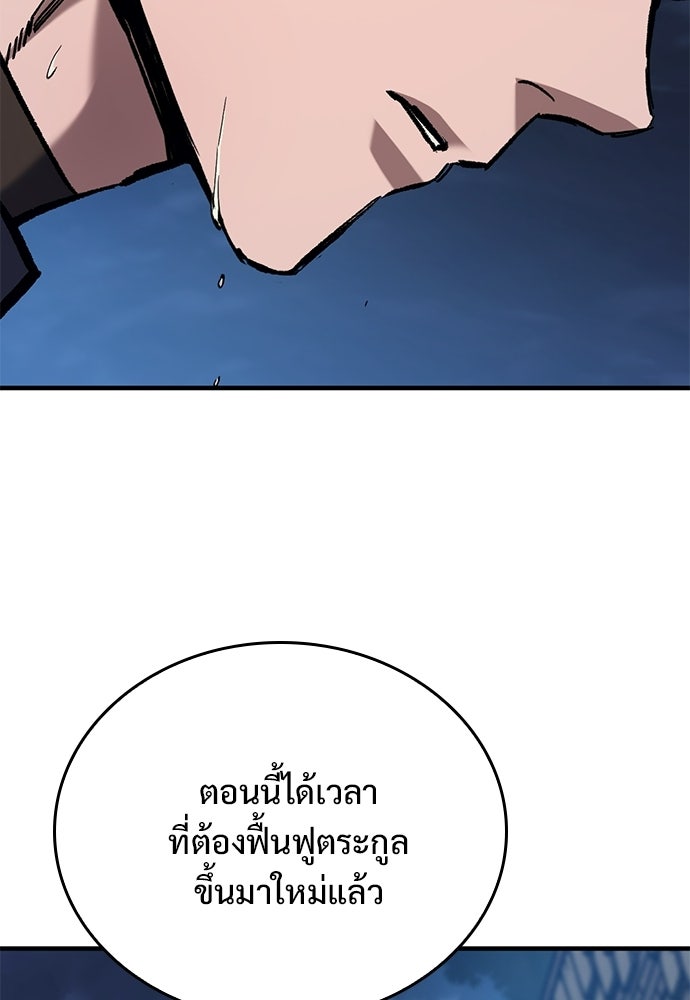 อัศวินวันเดียว - หน้า 52