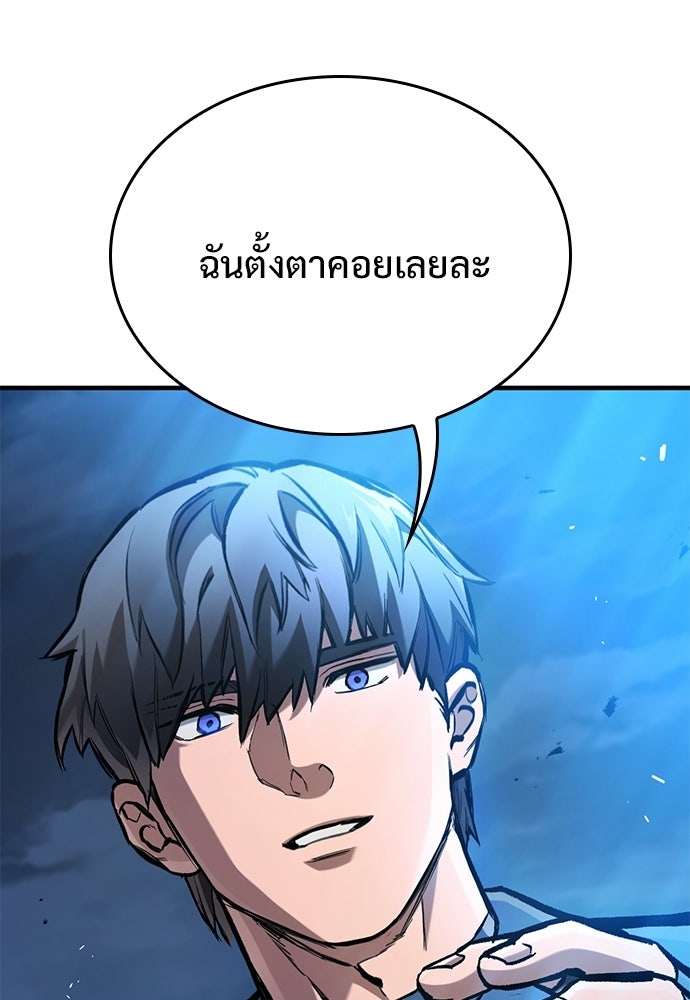 อัศวินวันเดียว - หน้า 58