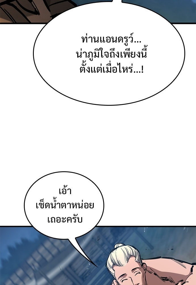 อัศวินวันเดียว - หน้า 65