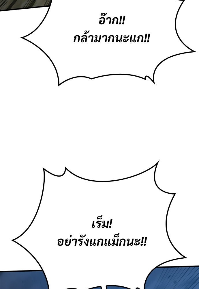 อัศวินวันเดียว - หน้า 67