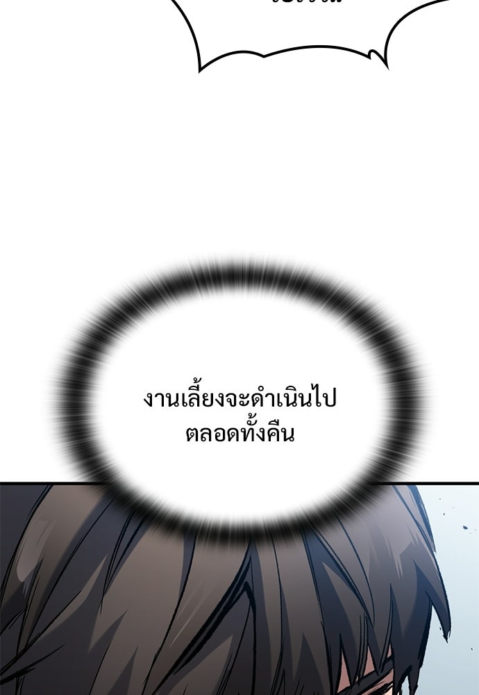 อัศวินวันเดียว - หน้า 69