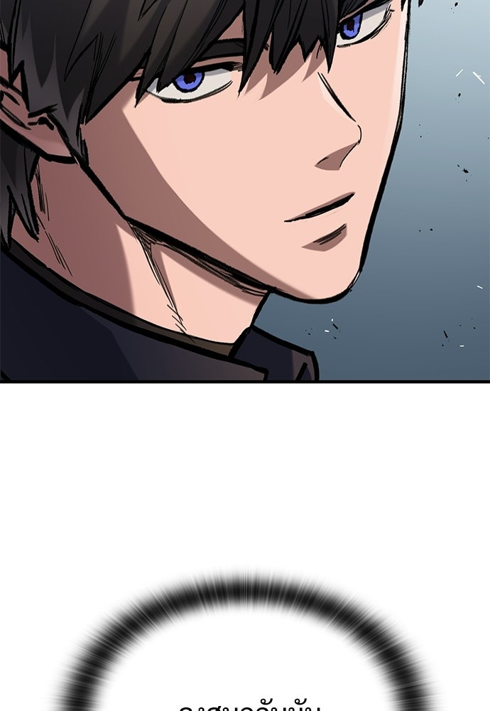 อัศวินวันเดียว - หน้า 70