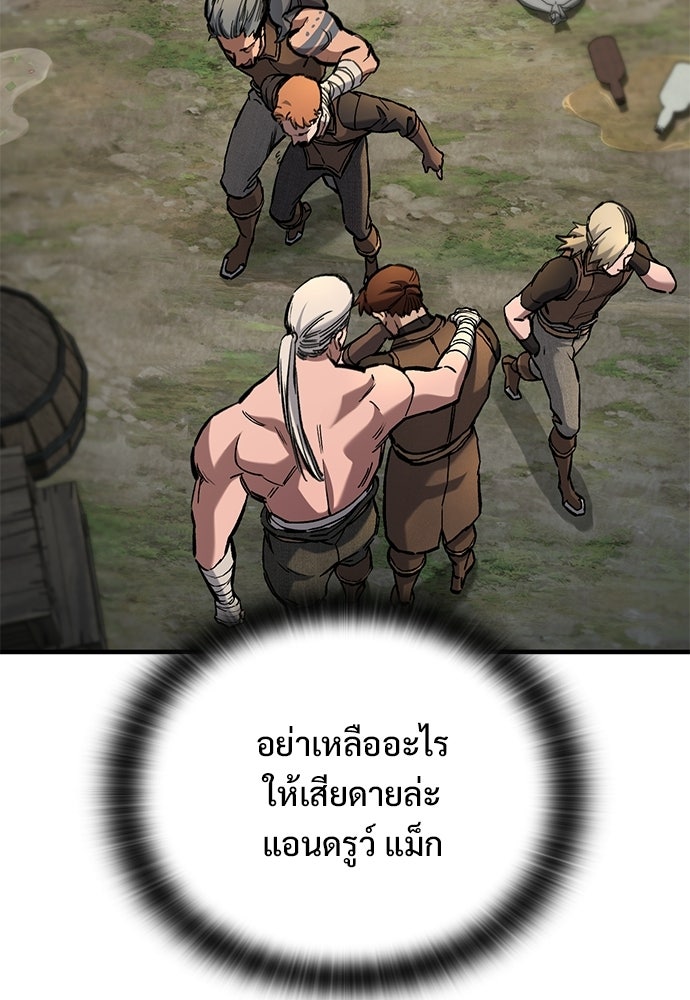 อัศวินวันเดียว - หน้า 72