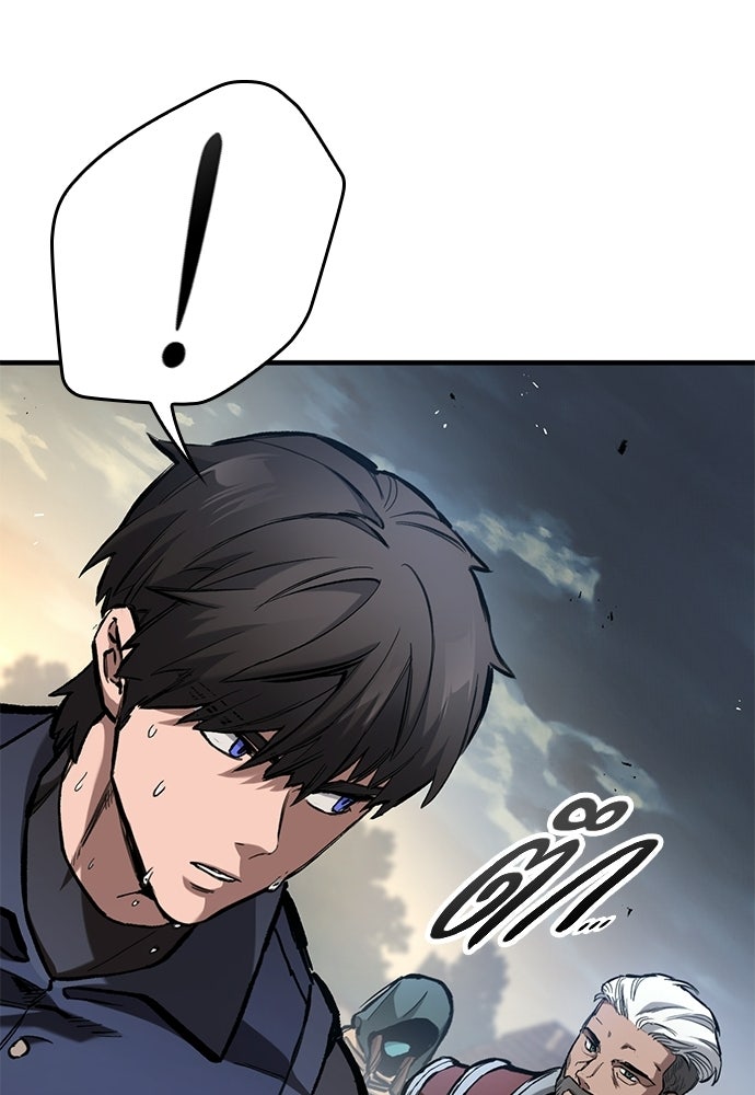 อัศวินวันเดียว - หน้า 84