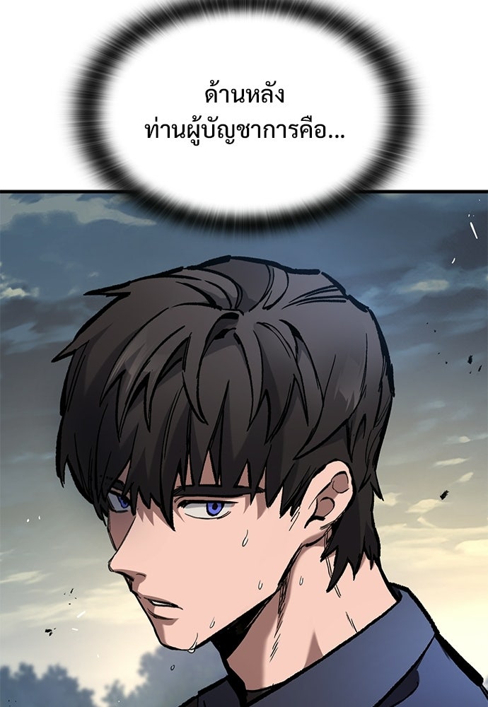 อัศวินวันเดียว - หน้า 86