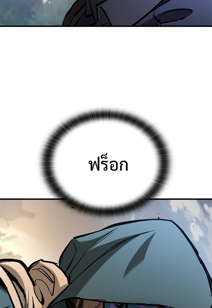 อัศวินวันเดียว - หน้า 87