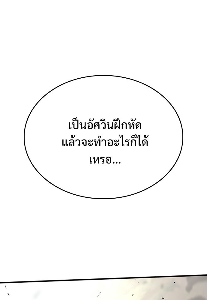 อัศวินวันเดียว - หน้า 1