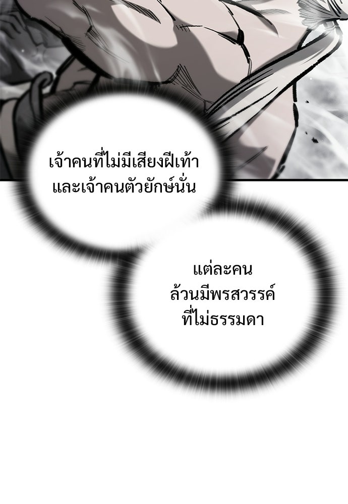 อัศวินวันเดียว - หน้า 10