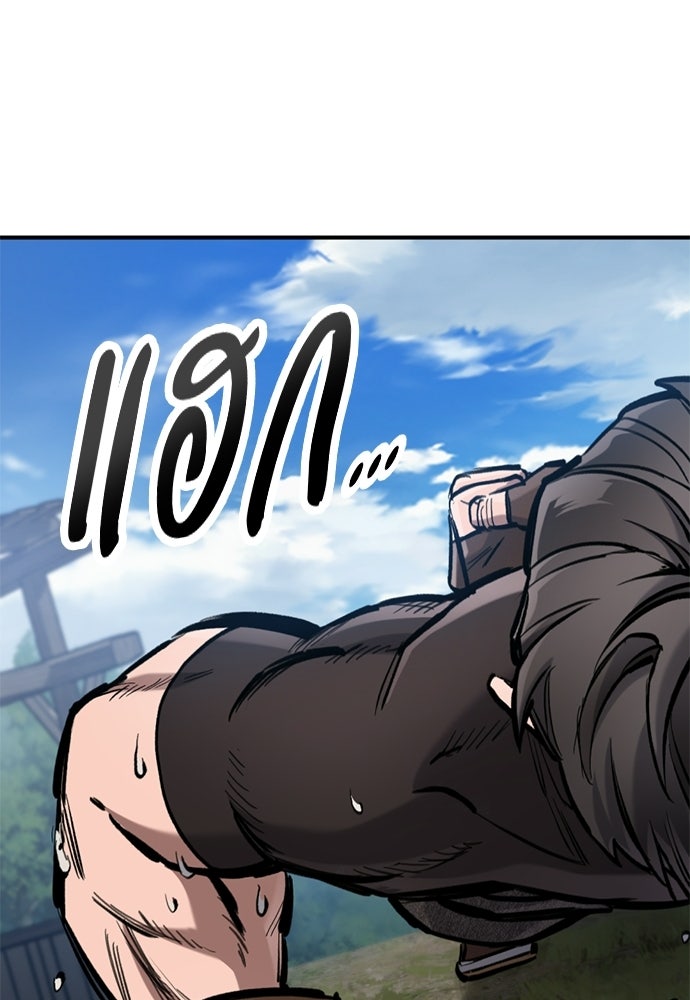 อัศวินวันเดียว - หน้า 110