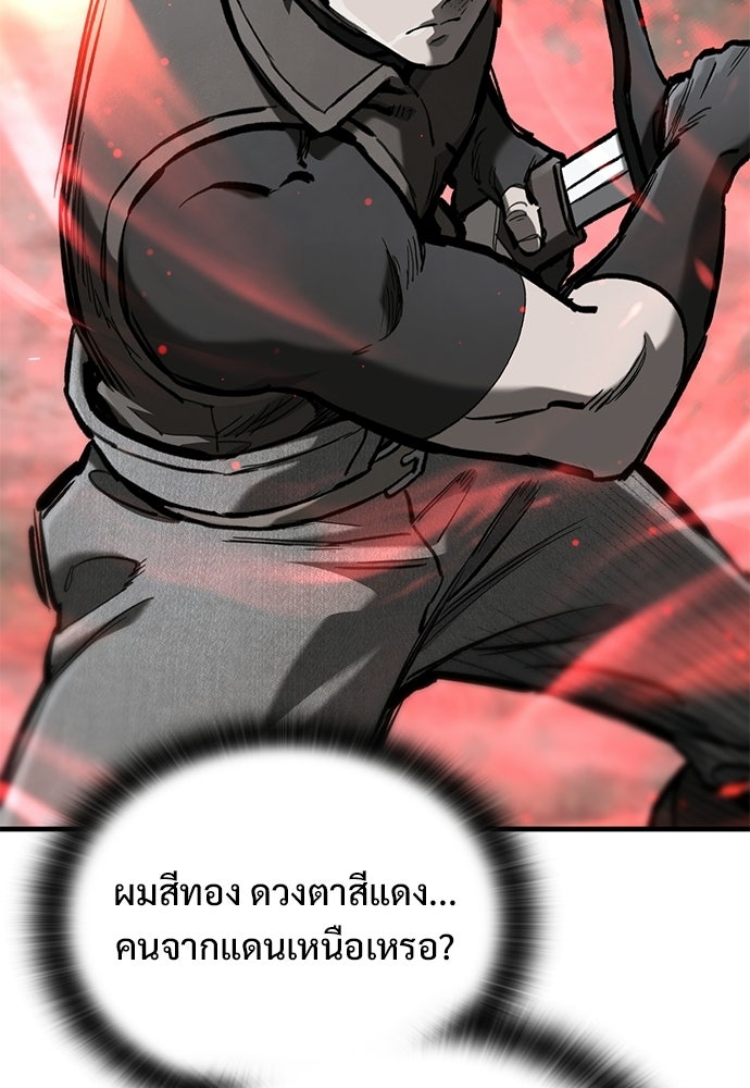 อัศวินวันเดียว - หน้า 12