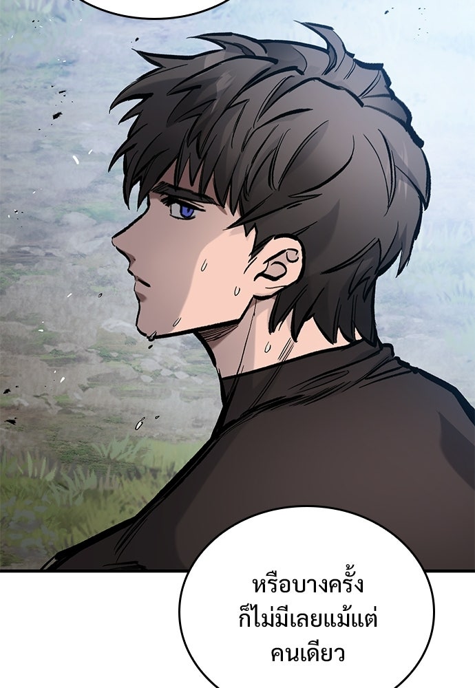 อัศวินวันเดียว - หน้า 124