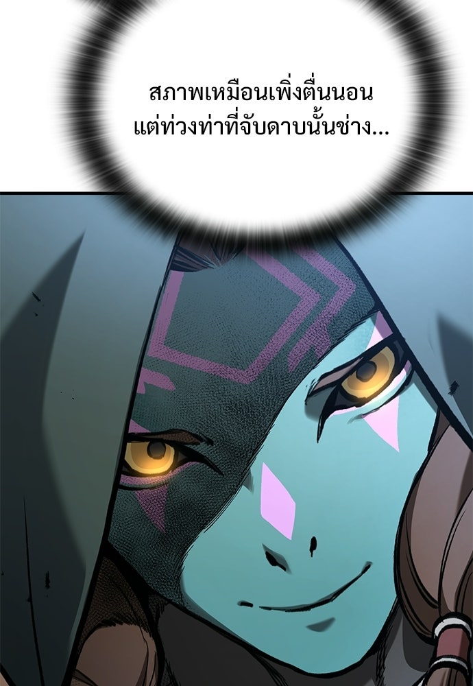 อัศวินวันเดียว - หน้า 13
