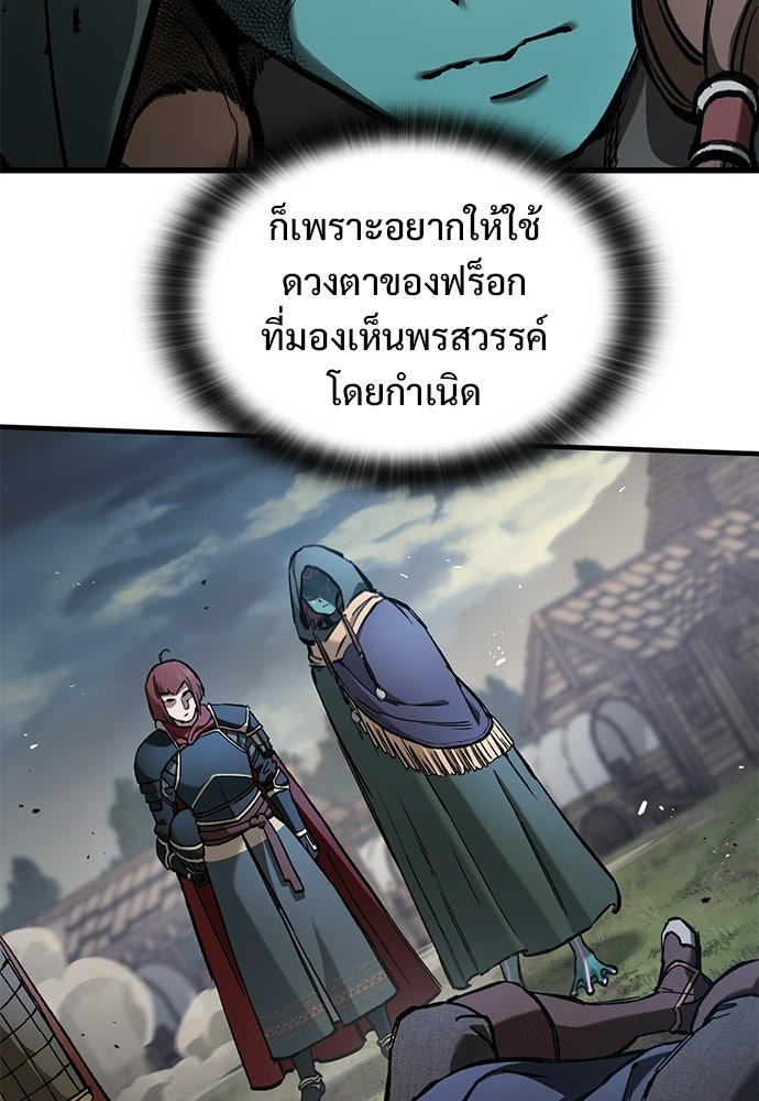 อัศวินวันเดียว - หน้า 23