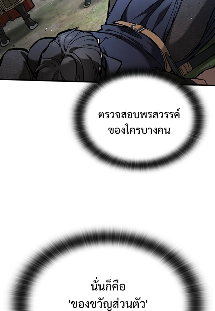 อัศวินวันเดียว - หน้า 24