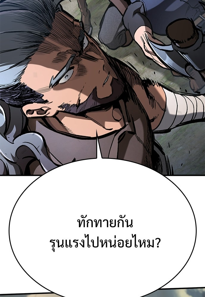 อัศวินวันเดียว - หน้า 3
