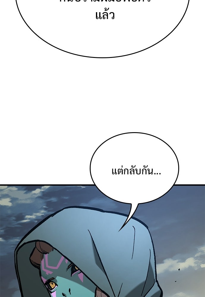 อัศวินวันเดียว - หน้า 30