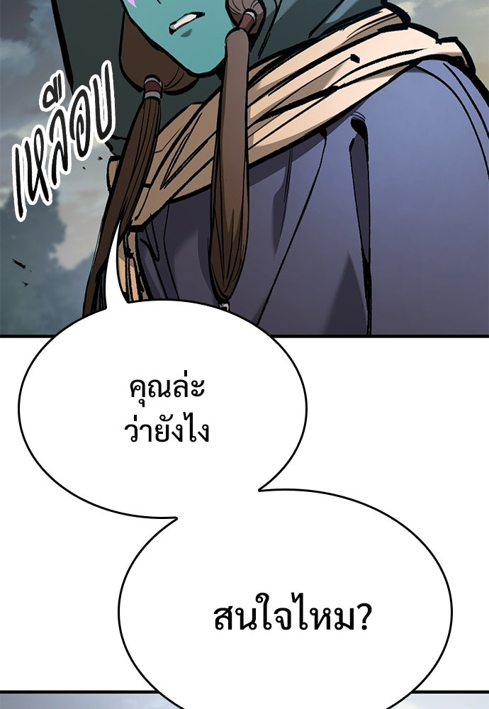 อัศวินวันเดียว - หน้า 31