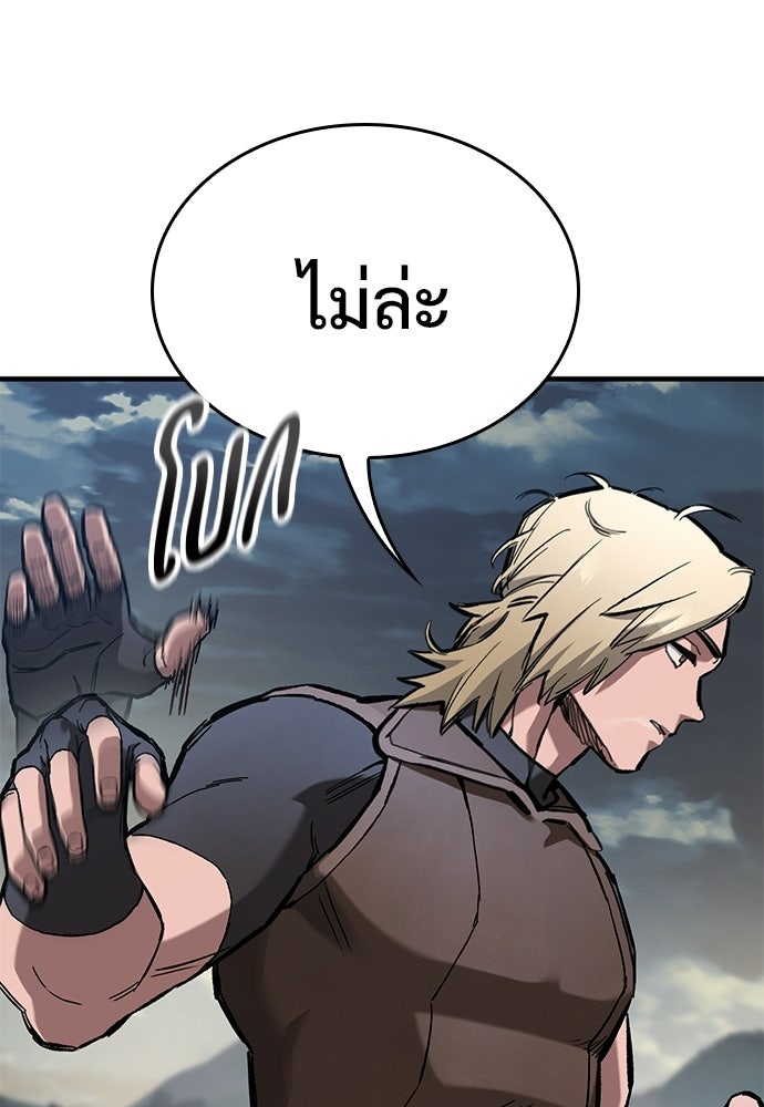 อัศวินวันเดียว - หน้า 33