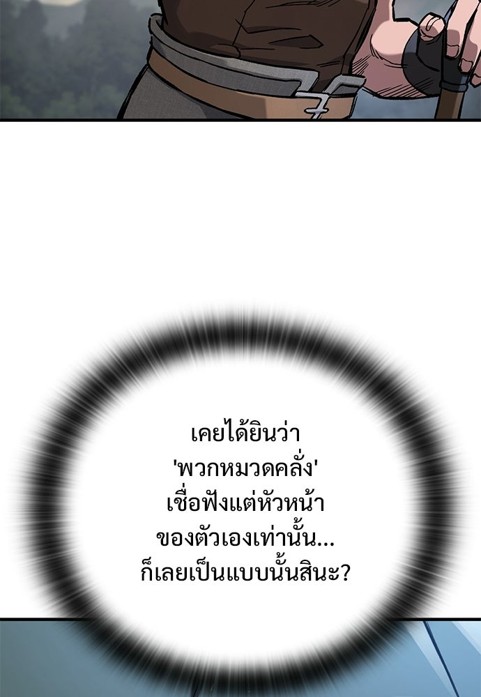 อัศวินวันเดียว - หน้า 34