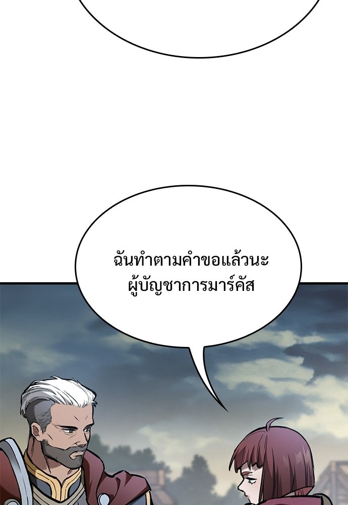 อัศวินวันเดียว - หน้า 36