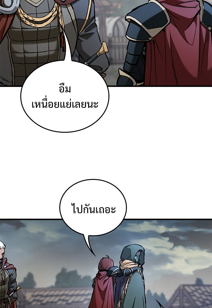 อัศวินวันเดียว - หน้า 37
