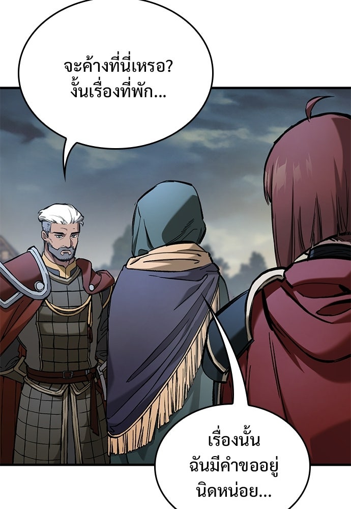 อัศวินวันเดียว - หน้า 40