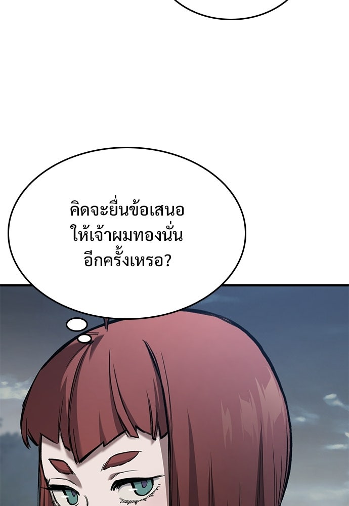 อัศวินวันเดียว - หน้า 41