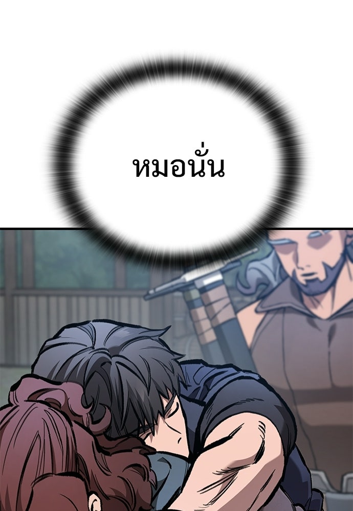 อัศวินวันเดียว - หน้า 44