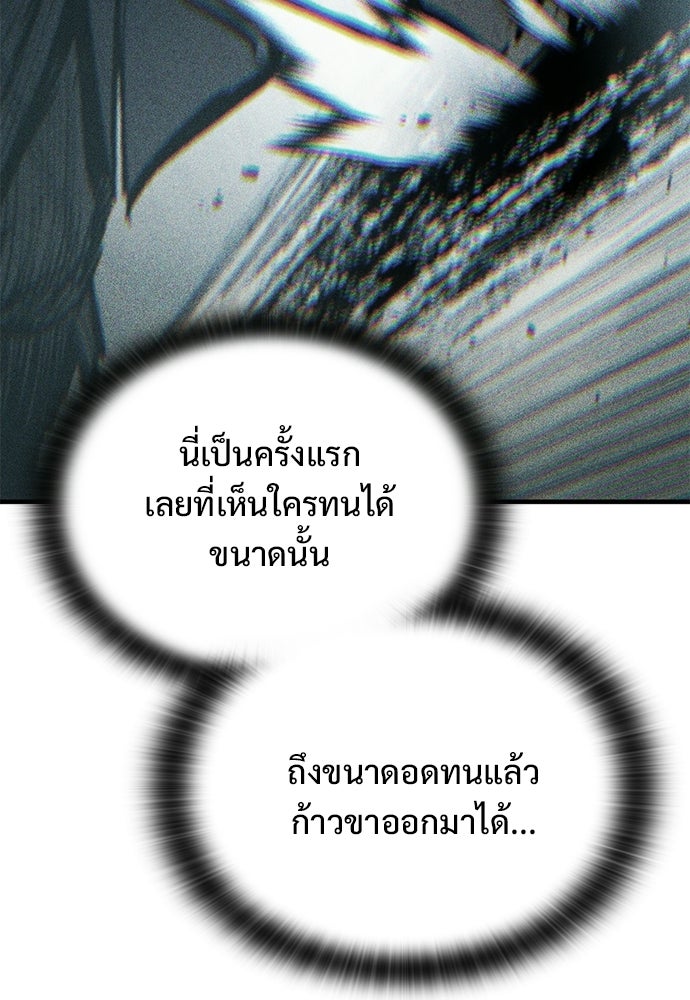 อัศวินวันเดียว - หน้า 47