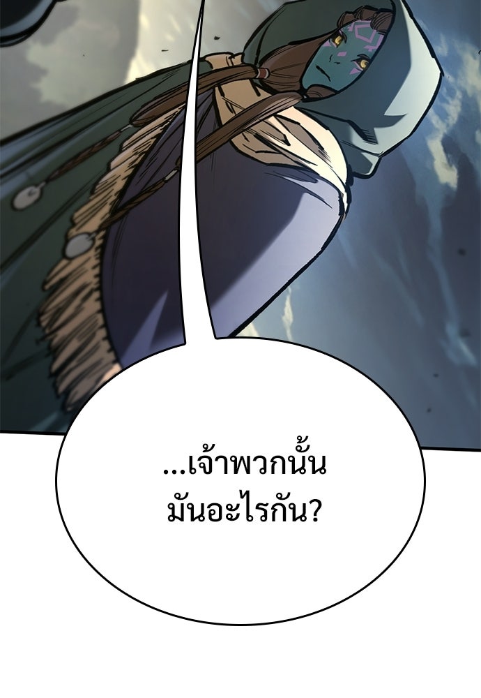 อัศวินวันเดียว - หน้า 5