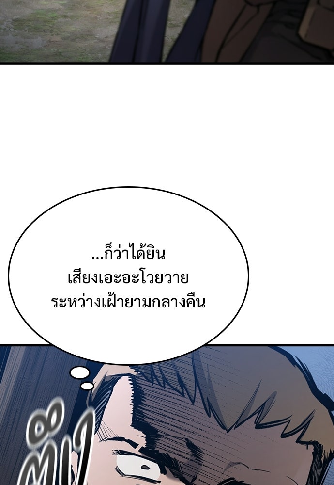 อัศวินวันเดียว - หน้า 52