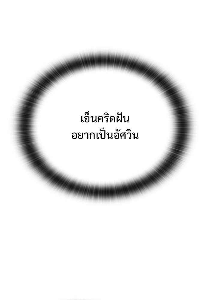 อัศวินวันเดียว - หน้า 55