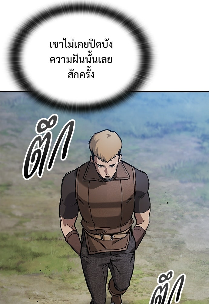 อัศวินวันเดียว - หน้า 56