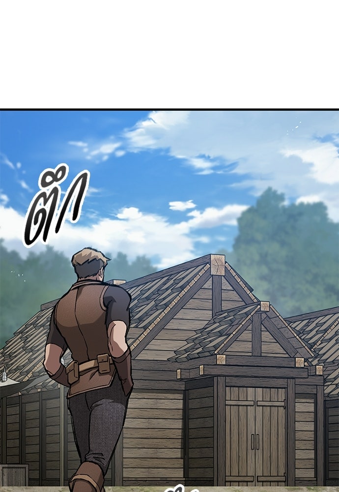 อัศวินวันเดียว - หน้า 63