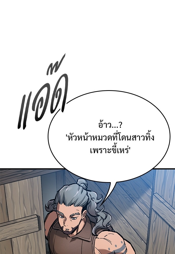 อัศวินวันเดียว - หน้า 65