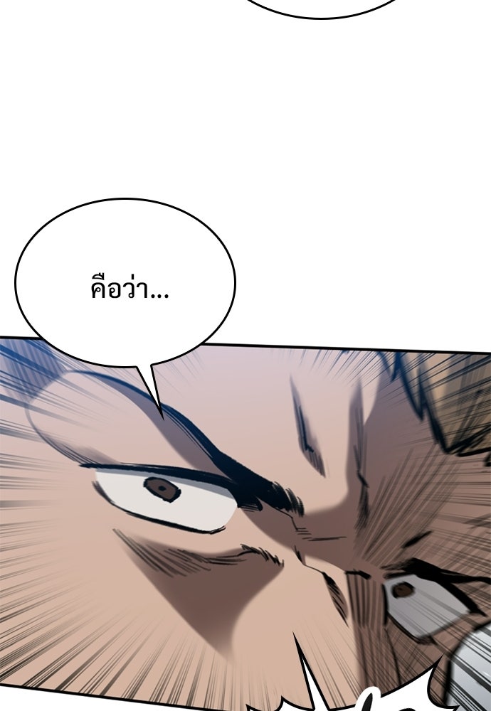 อัศวินวันเดียว - หน้า 67